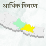 गण्डकी र बागमती प्रदेशको आर्थिक प्रदर्शन २०८१/८२