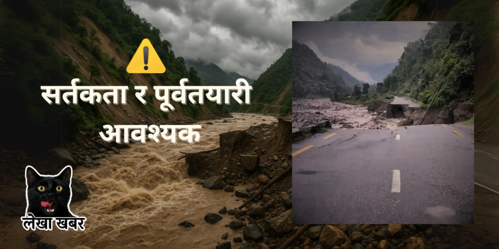 लेउती खोलाको बाढीले बगाएको कोशी राजमार्गको भाग