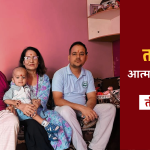 आत्मनिर्भरताको कथा :उद्यमी तारा पाण्डे आफ्नो पति, छोरा, र नातिनातिनीसँग मुस्कुराउँदै