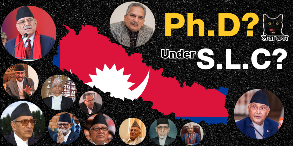 नेपालका प्रधानमन्त्रीहरूको शैक्षिक योग्यता