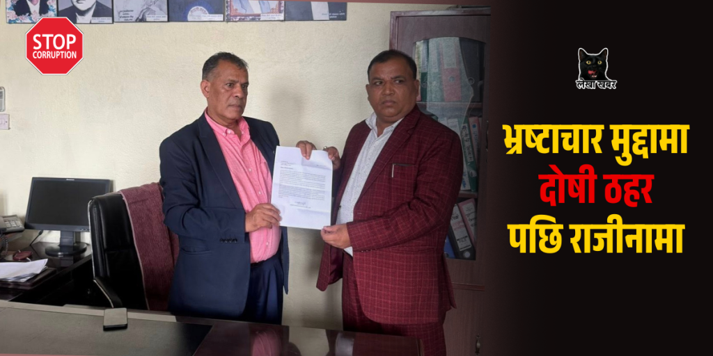 भ्रष्टाचार मुद्दामा दोषी ठहर भएपछि सर्लाही कांग्रेस सभापति सुरेन्द्र प्रसाद सिंहको राजीनामा
