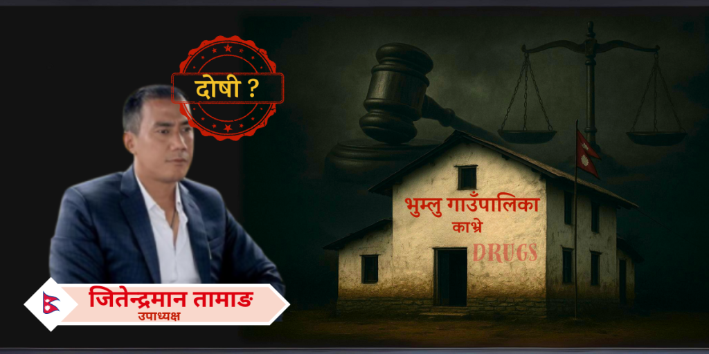 कांग्रेस नेता दावा लामा, उपाध्यक्ष, लागुऔषध मुद्दा, सर्वोच्च अदालत