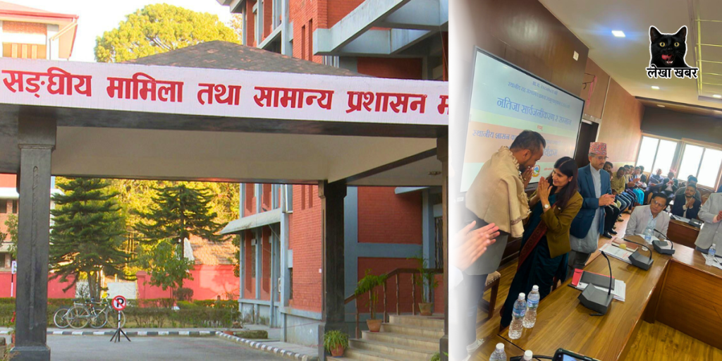 लिसा मूल्याङ्कनमा उत्कृष्ट ६ पालिकालाई सम्मान गर्दै मन्त्री भगवती न्यौपाने