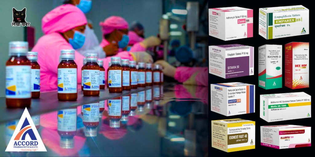 Accord Pharmaceuticals को WHO–GMP प्रमाणित उत्पादन प्लान्ट र औषधि वृद्धि ग्राफिक
