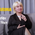 पूजा लामा १९ वर्षपछि मिडियामा फर्किंदै
