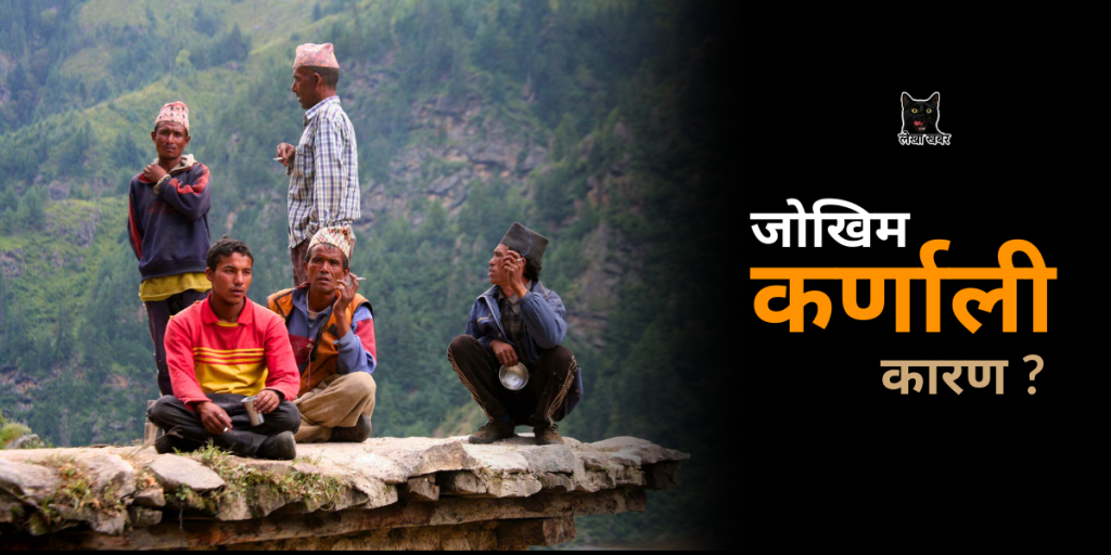 कर्णाली प्रदेशमा भिर र रूखबाट लड्ने दुर्घटनाको तथ्यांक