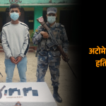रौतहटको चन्द्रपुरमा सशस्त्र प्रहरीले बरामद गरेको अटोमेटिक पेस्तोल र हतियार