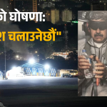 जासुस, ड्रोन र ब्लोटर्च: कसरी अमेरिकाले पक्र्यो मादुरोलाई