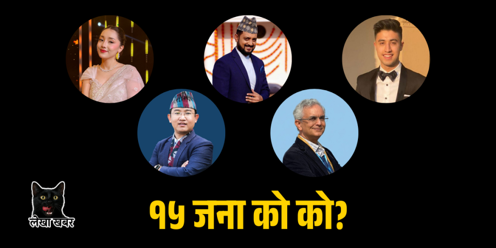 रास्वपाको समानुपातिक बन्दसूचीबाट १५ जनाले फिर्ता लिए नाम