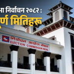 नेपाल प्रतिनिधिसभा निर्वाचन २०८२ तालिका