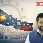 राष्ट्रिय स्वतन्त्र पार्टी, रवि लामिछाने र नेपाल राष्ट्रको राजनीतिक कुन्डली विश्लेषण