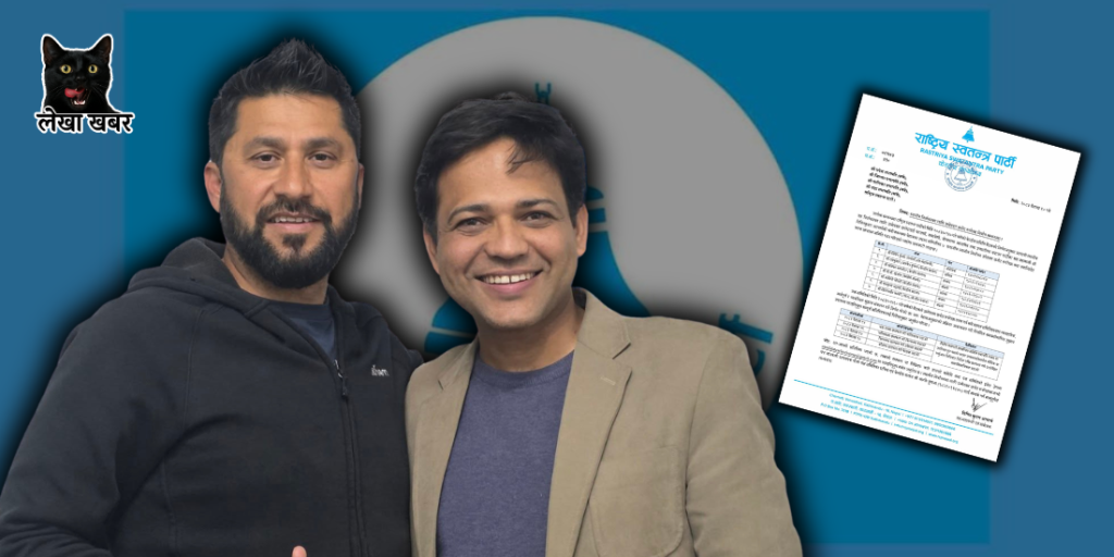 स्थानीय चुनावको भव्य तयारीमा रास्वपा