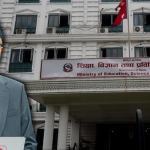 शिक्षा मन्त्रालयको प्रेस विज्ञप्ति र निजी विद्यालय भर्ना सम्बन्धी समाचार
