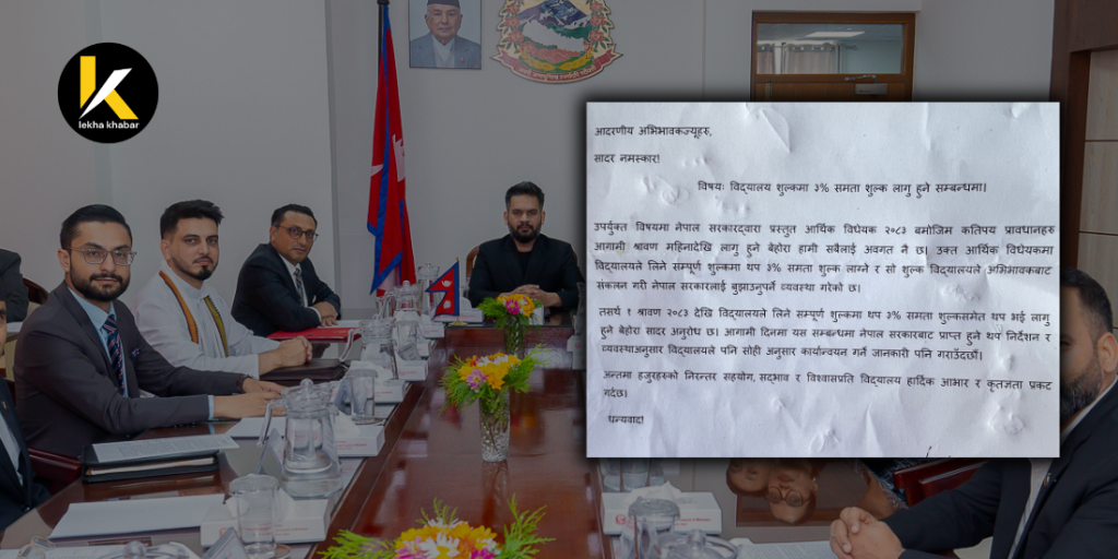 शिक्षा समता शुल्क: समाजवादको भेषमा मध्यमवर्गको ढाड भाँच्ने सरकारी खेल