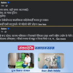 उपभोक्ता ग्यासको लाइनमा, प्रधानमन्त्री प्रगति विवरणको धुनमा: १० घण्टामा दुई स्टाटस, तर ग्यास अभावको छैन निकास