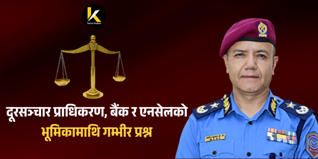सीआईबीका पूर्व प्रमुख एआईजी डा. मनोजकुमार केसी र स्मार्टसेल अनुसन्धान